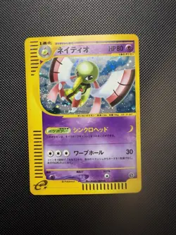 Pokemon TCG Xatu Card Japanese E-Series, Mysterious Mountains 047/088, Holo - Image 1