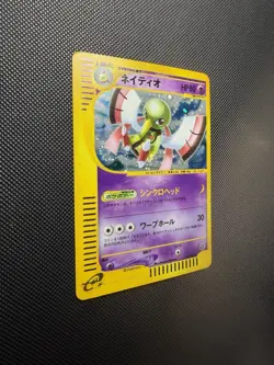 Pokemon TCG Xatu Card Japanese E-Series, Mysterious Mountains 047/088, Holo - Image 2
