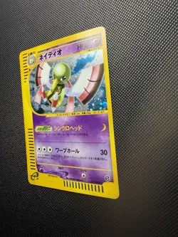 Pokemon TCG Xatu Card Japanese E-Series, Mysterious Mountains 047/088, Holo - Image 3