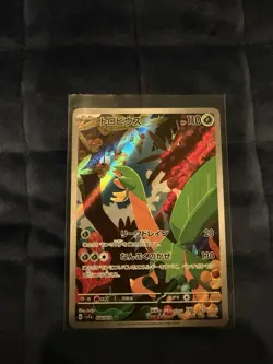 Pokemon TCG Tropius 074/073 Sv1a Triplet Beat Art Rare Holo JP 110HP 2023 - Image 1