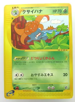 JAPANESE POKEMON CARD - GLOOM 002/087 1ST E3 - NM - Image 1