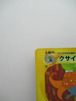 JAPANESE POKEMON CARD - GLOOM 002/087 1ST E3 - NM - Image 2