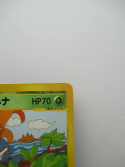 JAPANESE POKEMON CARD - GLOOM 002/087 1ST E3 - NM - Image 3