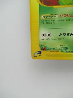 JAPANESE POKEMON CARD - GLOOM 002/087 1ST E3 - NM - Image 4
