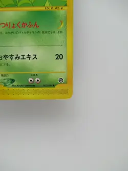 JAPANESE POKEMON CARD - GLOOM 002/087 1ST E3 - NM - Image 5