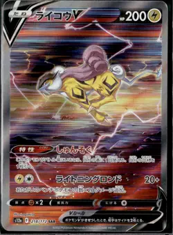 Pokemon TCG S12a VSTAR Universe Raikou v Card 218/172 Japanese Edition NM - Image 1