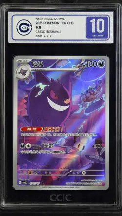 CCIC 10 Gem Mint 2025 Pokemon Gengar Chinese Exclusive Gem Pack Vol.3 03 07/07 - Image 1