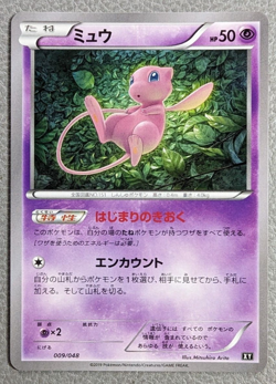 Mew NM 009/048 XY Extra Regulation Box Japanese Pokemon - Image 1