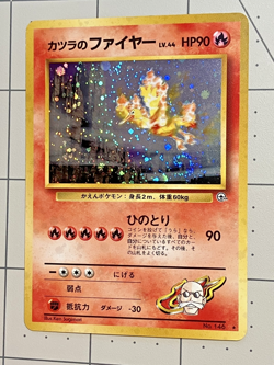 Blaine's Moltres No 146 Pokemon Challenge from the Darkness Japanese SWIRL LP - Image 1