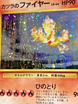 Blaine's Moltres No 146 Pokemon Challenge from the Darkness Japanese SWIRL LP - Image 4