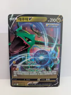 RAYQUAZA V 046/067 BLUE SKY STREAM - NEAR MINT FULL ART KOREAN POKEMON CARD - Image 1