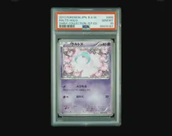 PSA 10 Ralts 008/020 S.C. Holo 1st ED 2013 Japanese Pokemon Card Graded - Image 1