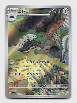 Lairon 111/101 Art Rare SV6 Mask of Change Japanese Pokemon Holo NM/M - Image 1