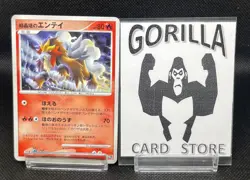 Pokemon Card Entei 10th anniversary Movie Promo SWIRL Japanese 2007 - Image 1