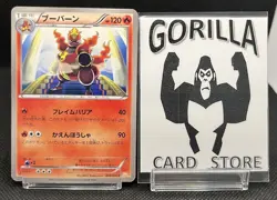 Magmortar 008/050 BANNED Pokemon Card 1st Edition Nintendo 2012 - Image 1