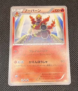 Magmortar 008/050 BANNED Pokemon Card 1st Edition Nintendo 2012 - Image 2