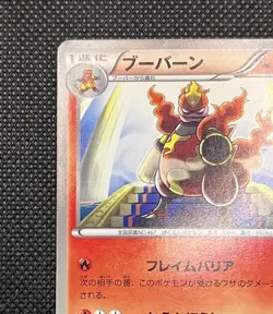 Magmortar 008/050 BANNED Pokemon Card 1st Edition Nintendo 2012 - Image 4