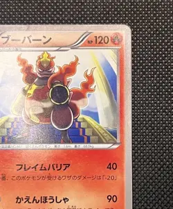 Magmortar 008/050 BANNED Pokemon Card 1st Edition Nintendo 2012 - Image 5