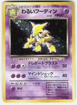 Japanese Pokemon Team Rocket Gang Dark Alakazam No. 065 - Image 1