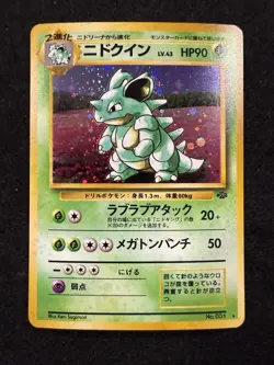 Pokemon Nidoqueen Holo #031 from Japanese Jungle in LP+/NM- condition! - Image 1