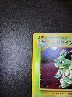 Pokemon Nidoqueen Holo #031 from Japanese Jungle in LP+/NM- condition! - Image 3