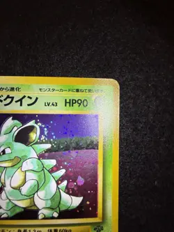 Pokemon Nidoqueen Holo #031 from Japanese Jungle in LP+/NM- condition! - Image 4
