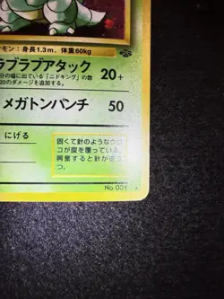 Pokemon Nidoqueen Holo #031 from Japanese Jungle in LP+/NM- condition! - Image 5