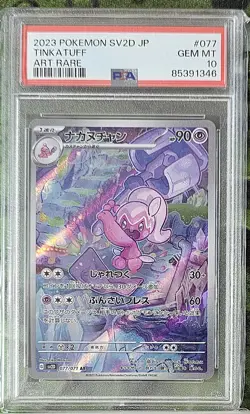 PSA 10 / Clay Burst / Tinkatuff 077 - Japanese Pokemon TCG - Image 1