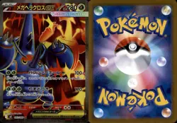 Mega Heracross ex 108/094 Phantasmal Flames JPN Pokemon Holo Near Mint - Image 1
