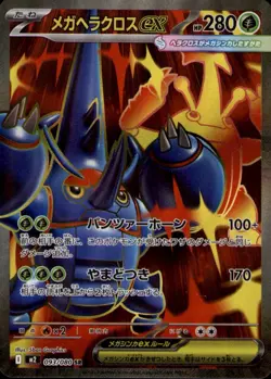 Mega Heracross ex 108/094 Phantasmal Flames JPN Pokemon Holo Near Mint - Image 2
