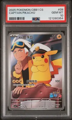2025 POKEMON SIMPLIFIED CHINESE CBB1 C 0709/09 CAPTAIN PIKACHU [PSA 10] - Image 1