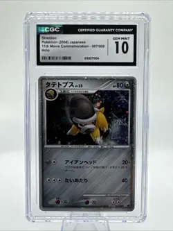 CGC GEM MINT 10 SHIELDON 007/009 11TH MOVIE JAPANESE POKEMON TCG - Image 1