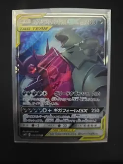 Pokemon card Japanese Mega Sableye & Tyranitar GX RR sm11 054/094 NM Tag Team - Image 1