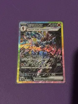2026 Pokemon Chinese Terastal Gathering CSV9.5C 224/208 Ceruledge SAR Near Mint - Image 1