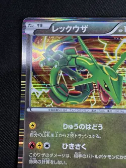 Pokemon Japanese Rayquaza Holo Dragon Selection 011/020 H008 - Image 2