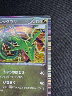 Pokemon Japanese Rayquaza Holo Dragon Selection 011/020 H008 - Image 3