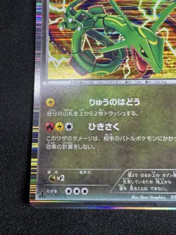 Pokemon Japanese Rayquaza Holo Dragon Selection 011/020 H008 - Image 4