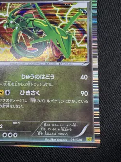 Pokemon Japanese Rayquaza Holo Dragon Selection 011/020 H008 - Image 5