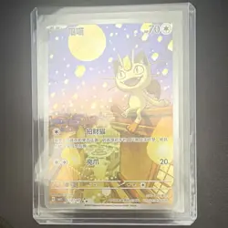 Pokemon tcg s Chinese gem pack vol.3 CBB3C 0207/07 meowth - Image 1