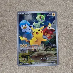 Pikachu Gem Pk. Vol.1 Bonus Card CHINESE Full Art Promo 004/SV-P Pokemon - Image 1