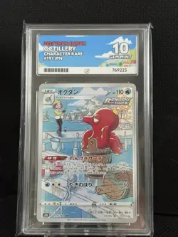 Octillery Pokemon 191/184: Vmax Climax Japanese Ace Grade 10 - Image 1