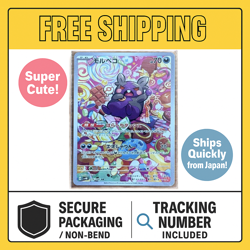 Morpeko AR 076/066 SV1a Triplet Beat Pokemon Card Japanese Scarlet & Violet JP - Image 1