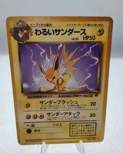 No. 135 Dark Jolteon Team Rocket (Rocket Gang) JAPANESE CARD Uncommon Mp - Image 1