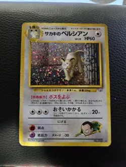 GIOVANNI'S PERSIAN Japanese Pokemon Gym Challenge Card No.053 1999 Holo Rare - Image 1