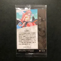 S5098 Shirahoshi No.15 Japanese One Piece Wafer Card Sealed YF15 - Image 2