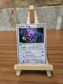 LP Exploud ex 057/075 Crystal Gaurdians Japanese Pokemon Card holo - Image 1