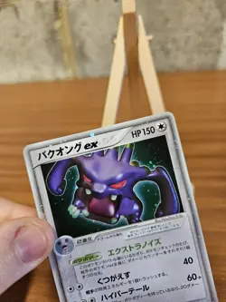 LP Exploud ex 057/075 Crystal Gaurdians Japanese Pokemon Card holo - Image 2