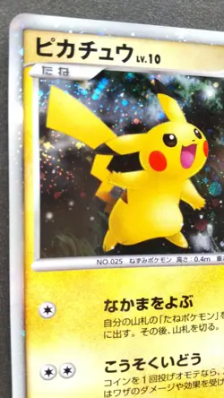 Pikachu Pokemon Card Japanese Game Nintendo Rare 003/009 Holo 11th Anniversary - Image 2