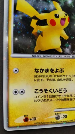 Pikachu Pokemon Card Japanese Game Nintendo Rare 003/009 Holo 11th Anniversary - Image 3