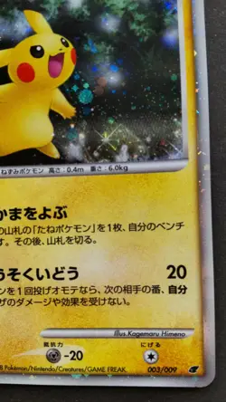 Pikachu Pokemon Card Japanese Game Nintendo Rare 003/009 Holo 11th Anniversary - Image 4